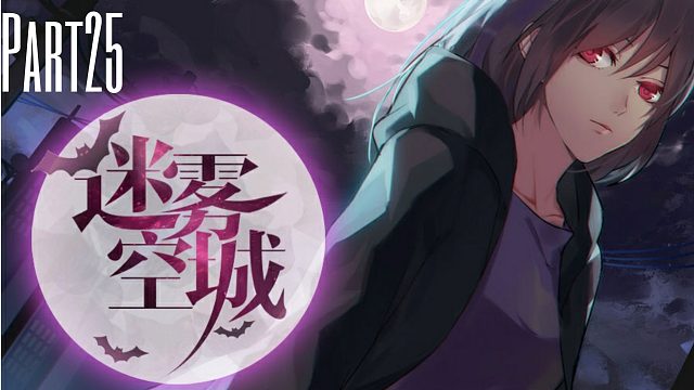 《迷雾空城》生死存亡大逃杀，考验人性的真相25