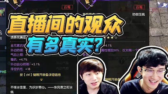 峰子讲述观众有多真实？点上的时候狂狂狂，切出来垃圾就找个班上吧