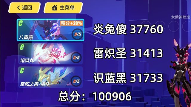 【战场合集：八重霞-狐狸-祸斗】全摸鱼流程无冰希不凹猫二档100906
