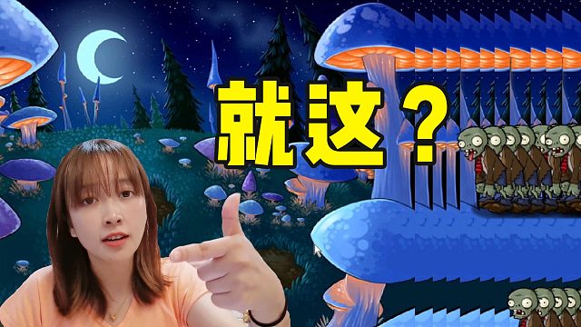 板娘小薇：终于打到了传说中的第八大章，但难度却跟想象的差很多