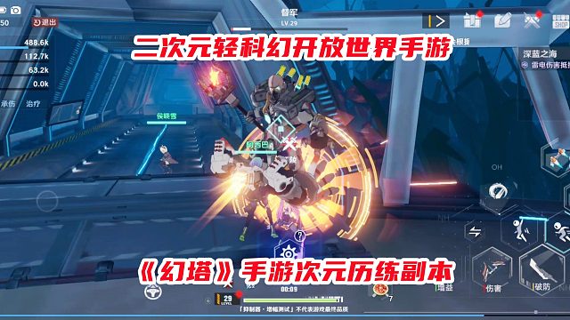 幻塔手游：次元历练副本试玩！组队打BOSS，二次元开放世界手游！