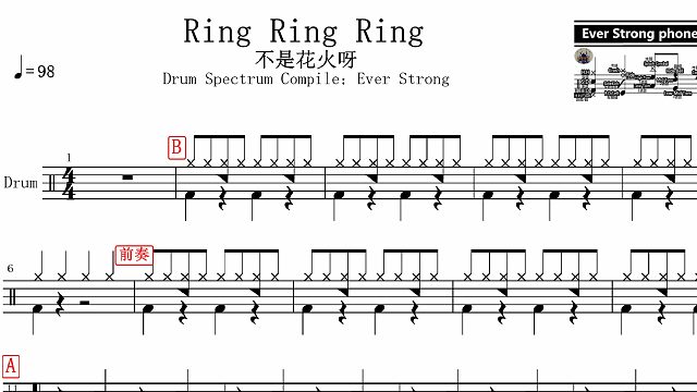 【椰壳鼓手网】分享不是花火呀 Ring Ring Ring架子鼓谱高清动态鼓谱