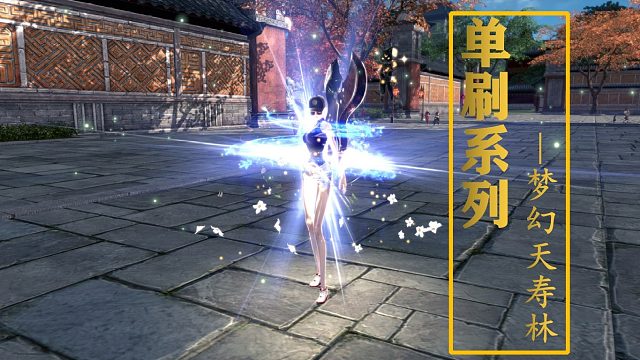 力士单刷天寿林