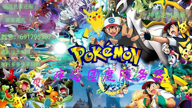 我的世界神奇宝贝