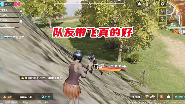 量子特攻：段位高了完全打不动，只能跟着高手队友混，被带飞吃鸡