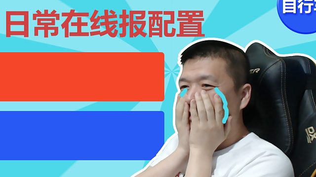 11400F+1050TI完美 过渡 轻度游戏配置