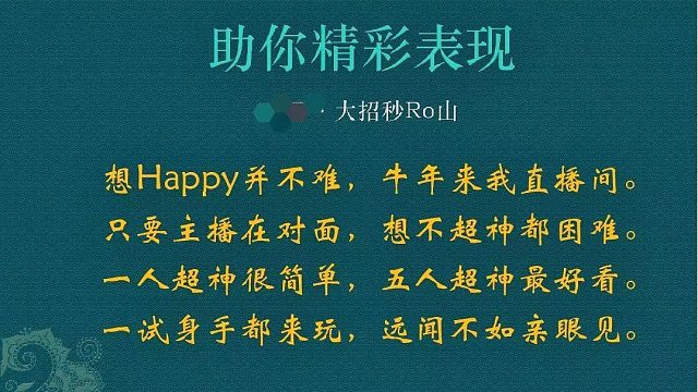 【Innovation】（中）虎牙双煞“喷喷熊 ”、“叨叨肉”欢迎大家入驻虎牙~~~~