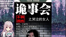 女人，哭啥