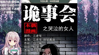 女人，哭啥