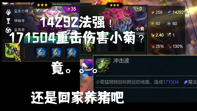 s5.5章鱼小星：上万法强？小菊重击14万伤害！什么怪物