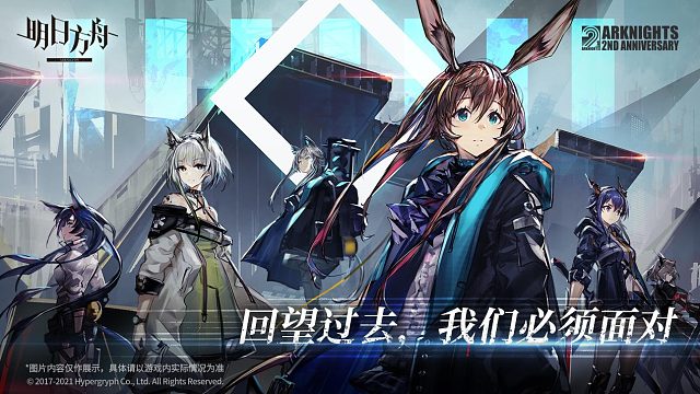 明日方舟【夏日嘉年华】即将上线