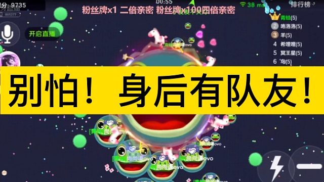 [七七]别怕！身后有队友！