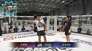 虎牙功夫嘉年華-帥比在石250VS大錘哥