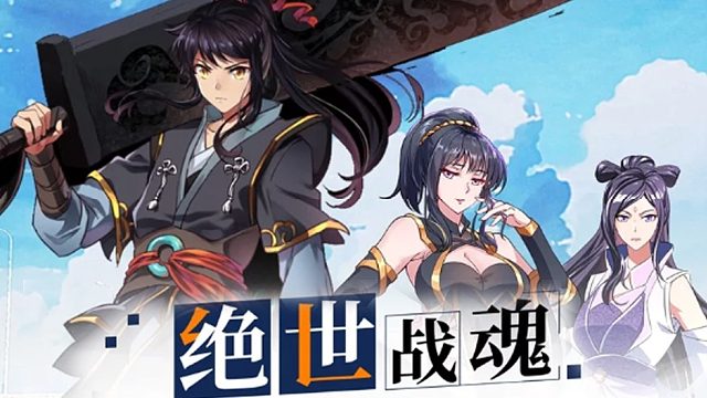 萌九#【绝世站魂】292-299