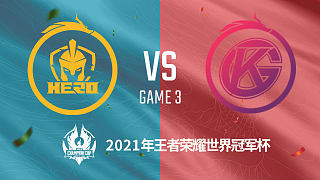 Hero vs GK-3 世冠小组赛