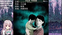 噩夢-1