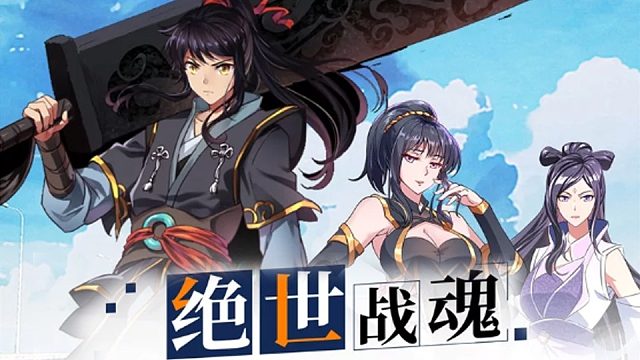 萌九#【绝世站魂】300-305