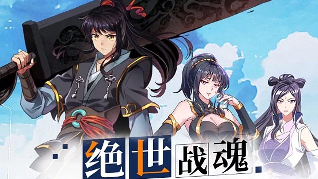 萌九#【绝世站魂】306-315