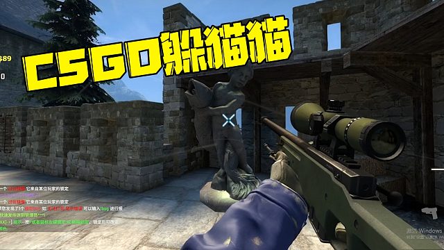 csgo躲猫猫：这波全被我抓住了吧，还有谁！