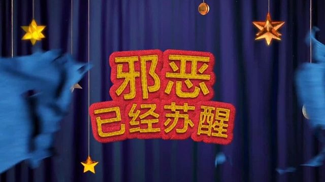 国行PlayStation《麻布仔大冒险》8月17日推出