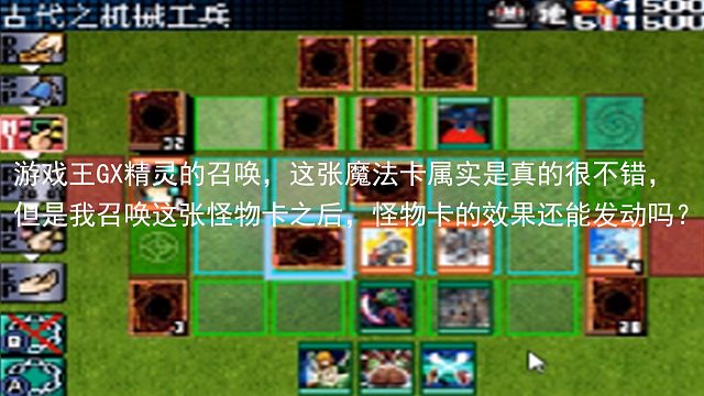 游戏王GX精灵的召唤，这张魔法卡属实是真的很不错，但是我召唤这张怪物卡之后，怪物卡的效果还能发动吗？