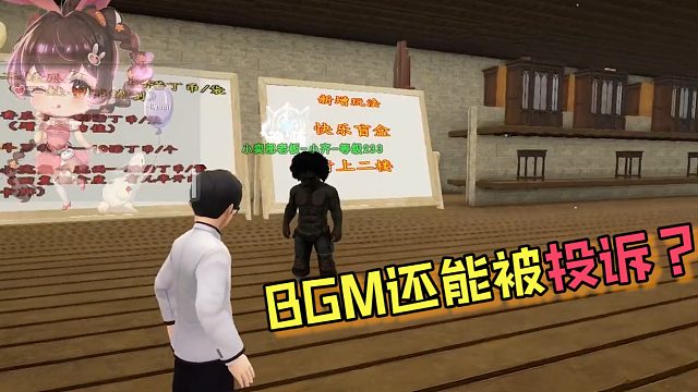 【星辉】BGM还能被投诉？