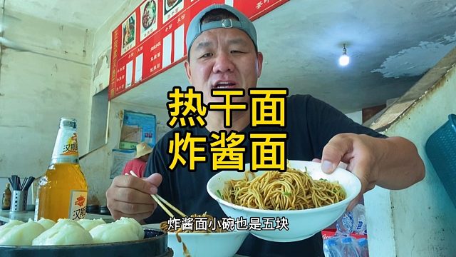 20元能吃啥，热干面炸酱面小笼包，还有一瓶菠萝啤，实惠