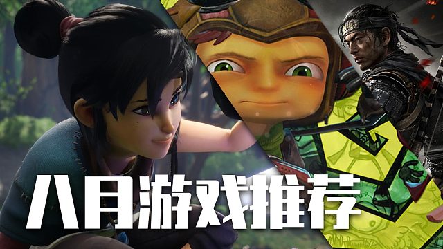 【推油】八月游戏推荐丨小妹妹也是福瑞控？