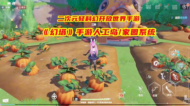 手游试玩：幻塔手游人工岛！家园系统，可采矿种菜钓鱼养猫真齐全