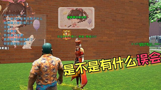 【星辉】是不是有什么误会