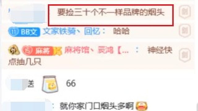 期间有粉丝“刁难”麻小帅，让其捡30个不同品类的烟头，助理回怼“你先说出30种不同品类的烟”。 #星