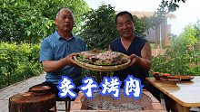 都说夏天是吃烤肉的季节，牛脑羊腰猪肥肠一起烤，哥俩吃过瘾了