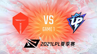 TES vs UP_1_2021LPL夏季赛常规赛