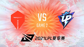 TES vs UP_2_2021LPL夏季赛常规赛