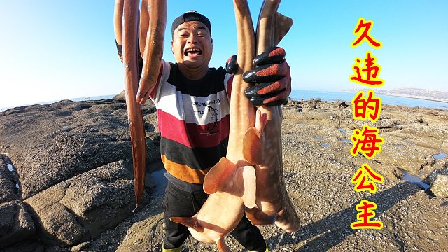 百米悬崖下200平大坑，久违的海公主，度蜜月的俩夫妻被逮个正着