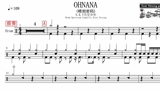 【椰壳鼓手网】S.K.Y天空少年	OHNANA (晴朗密码)鼓谱架子鼓鼓谱高清动态鼓谱