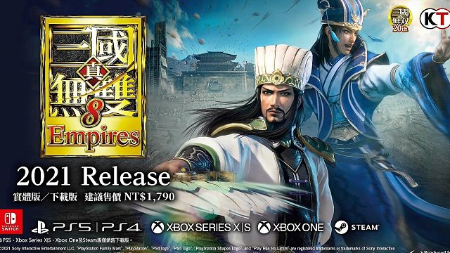 《真 三国无双8 帝国》11分钟实机演示视频