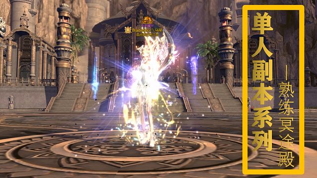 90058乌龍单人本系列之冥途殿