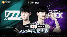 DOU5 vs XROCK 常规赛W8