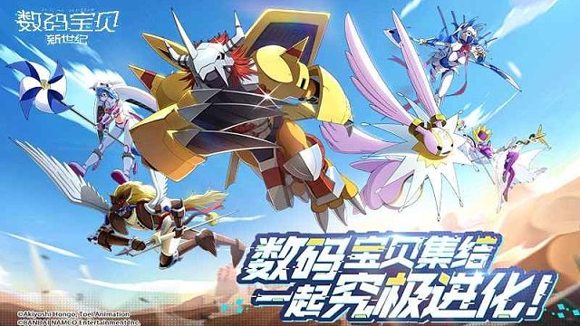 数码宝贝:新世纪 8.5开测！