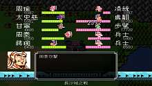吞食天地完全版，第十九集，激战东吴！（下