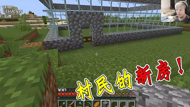 给村民修建房子 #小小像素#