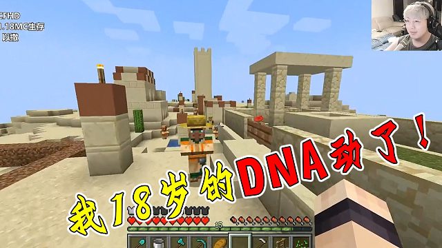 我18岁的DNA动了 #小小像素#