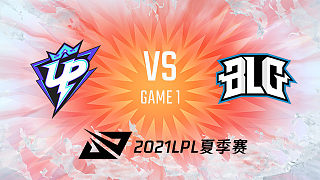UP vs BLG_1_2021LPL夏季赛常规赛