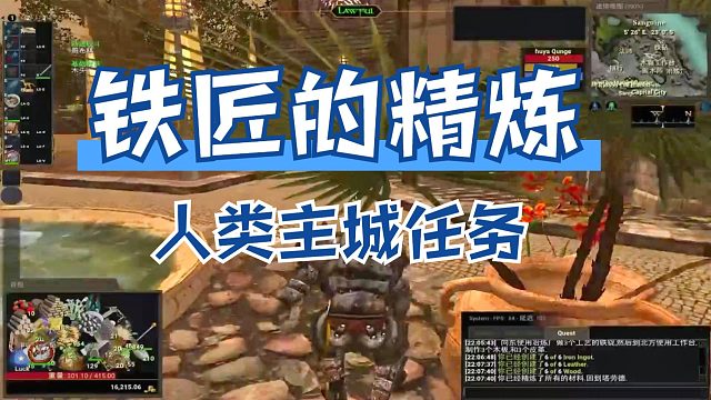 qunge带你畅玩和平世界亚服第5集人类主城铁匠精炼课程