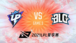 UP vs BLG_3_2021LPL夏季赛常规赛