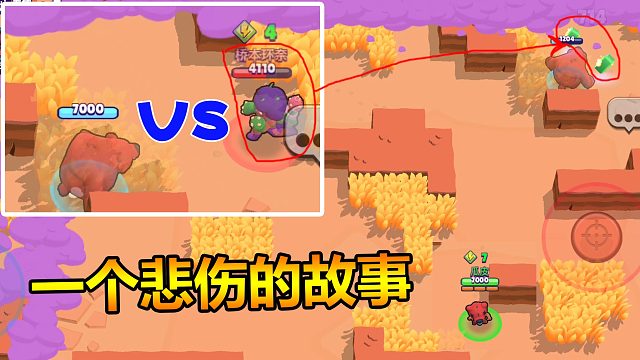 荒野乱斗：全场mvp竟然是这只熊，妮塔宠物也能单杀敌人！