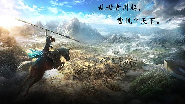 #方舟小剧场#【一帆】临淄城拿下~曹势建立