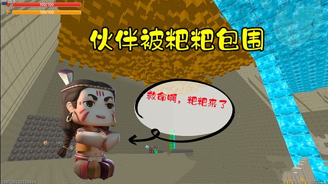 快建房粑粑来了，伙伴被粪便包围，多米舍身救人让伙伴脱离屎海