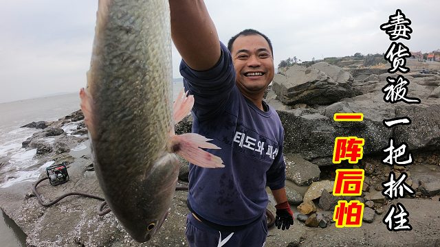 岸边混坑还没抽就水花四起，毒货被一把抓住，大熊看清后一阵后怕